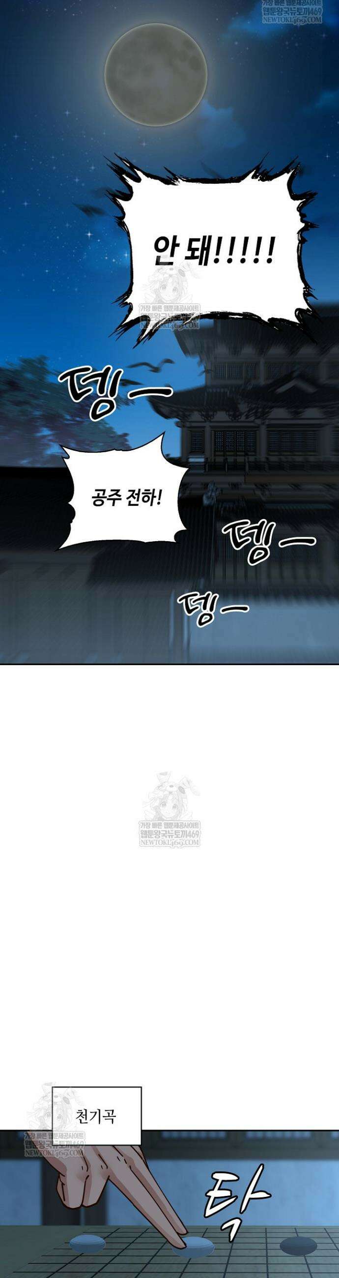 무련전봉 1875화 20