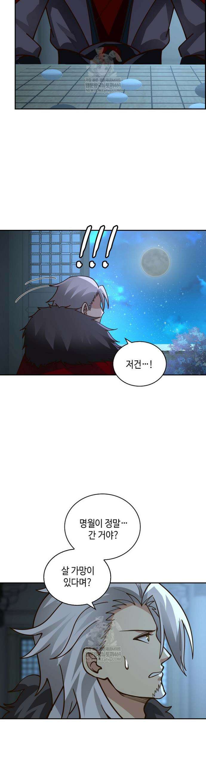 무련전봉 1875화 22