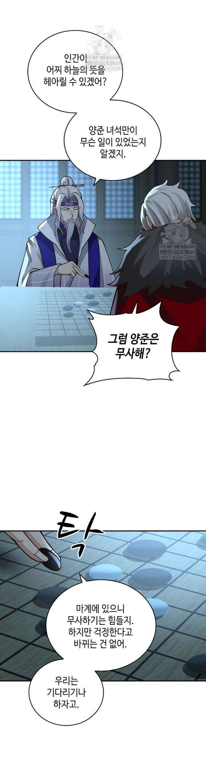 무련전봉 1875화 23