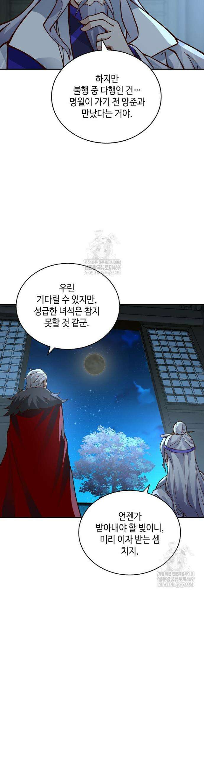 무련전봉 1875화 25