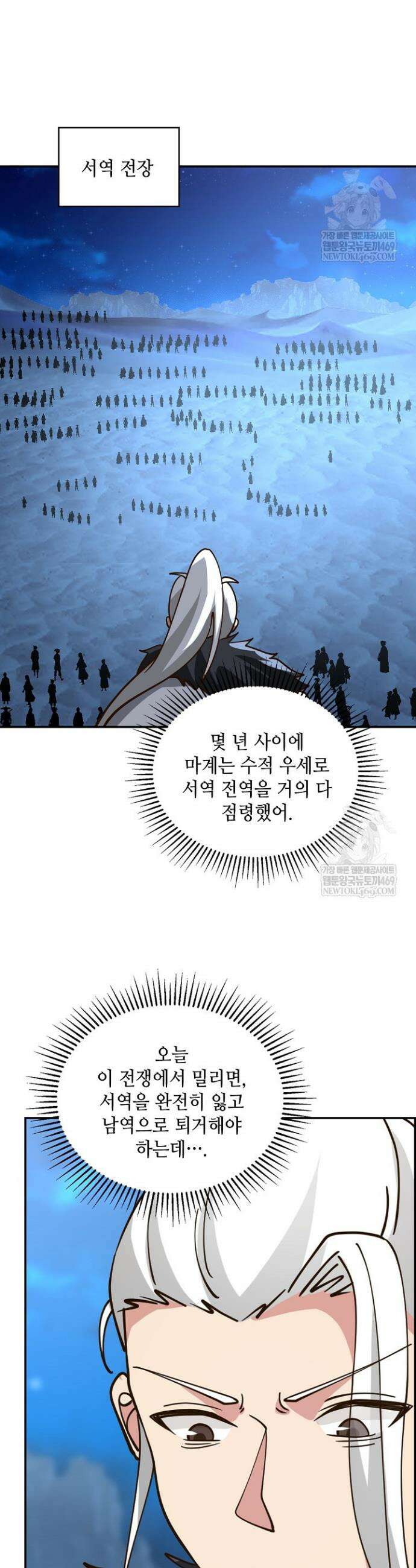 무련전봉 1875화 26