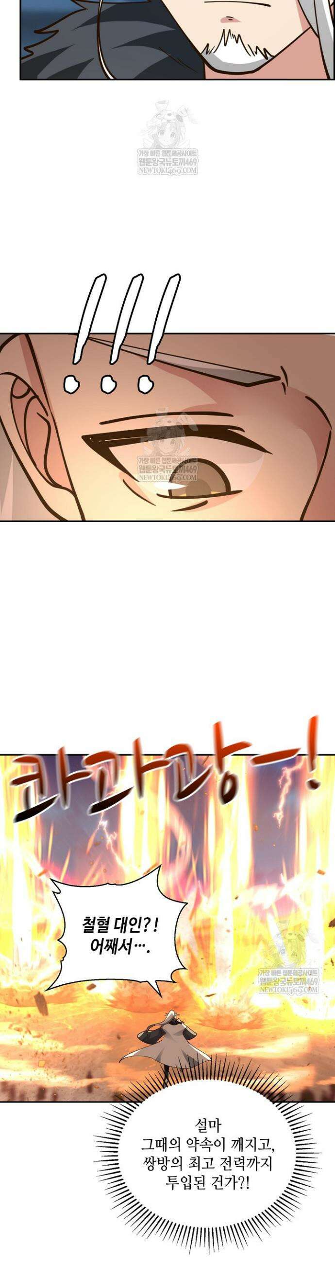 무련전봉 1875화 27
