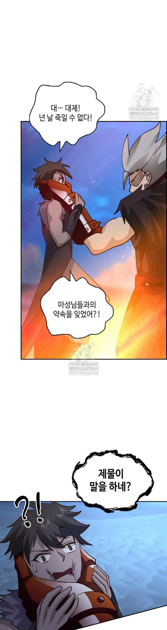 무련전봉 1875화 28