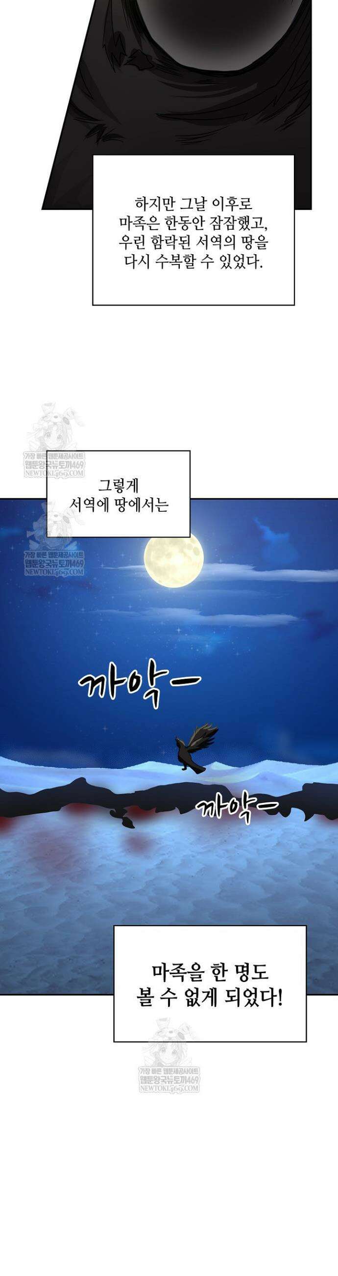 무련전봉 1875화 33