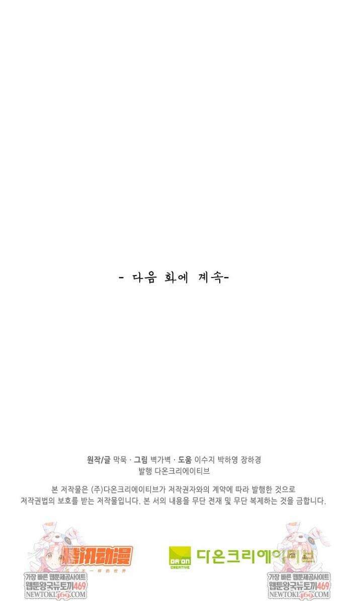 무련전봉 1875화 34