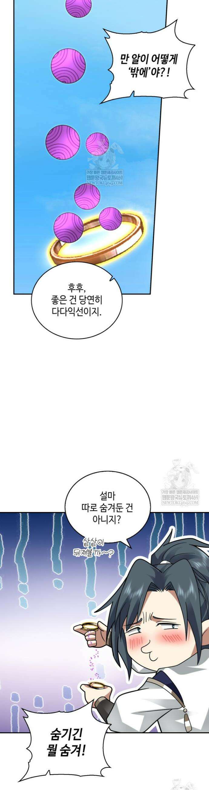 무련전봉 1885화 4