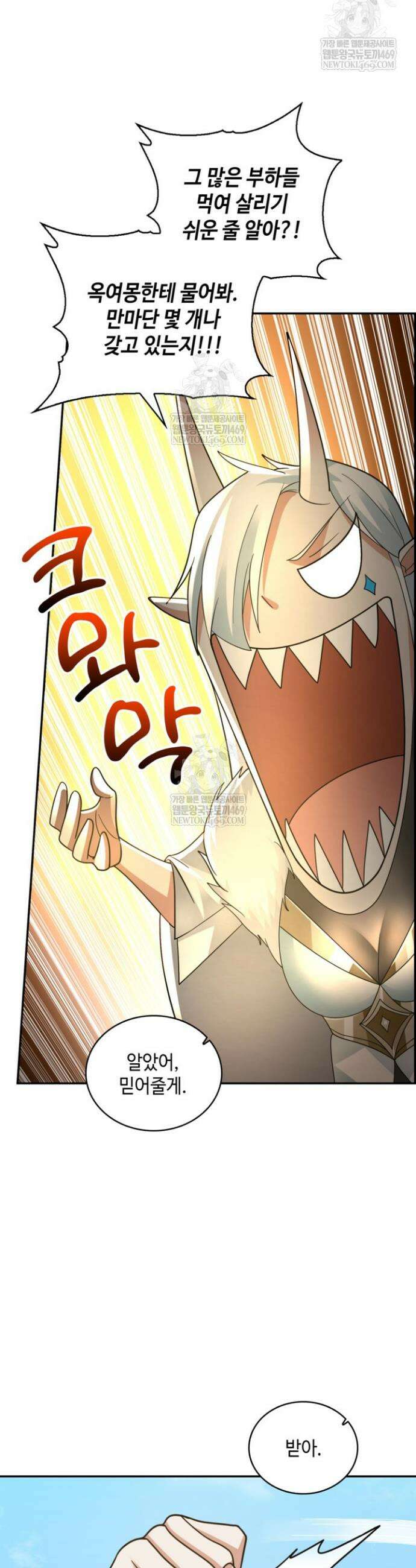무련전봉 1885화 5
