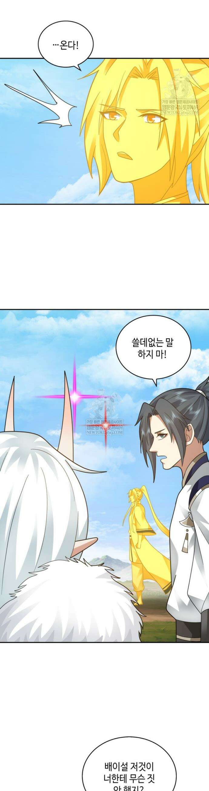무련전봉 1885화 7