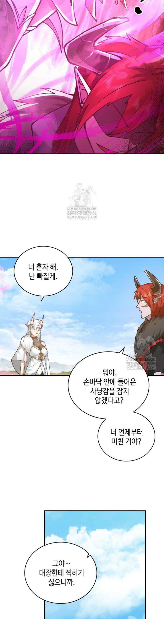 무련전봉 1885화 11