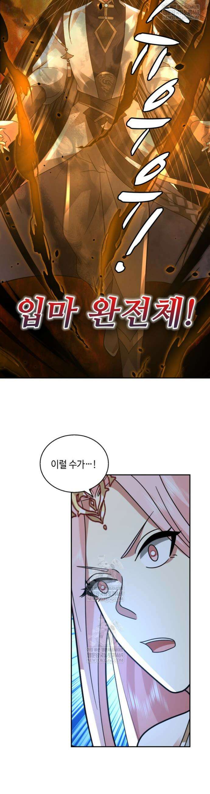 무련전봉 1885화 14