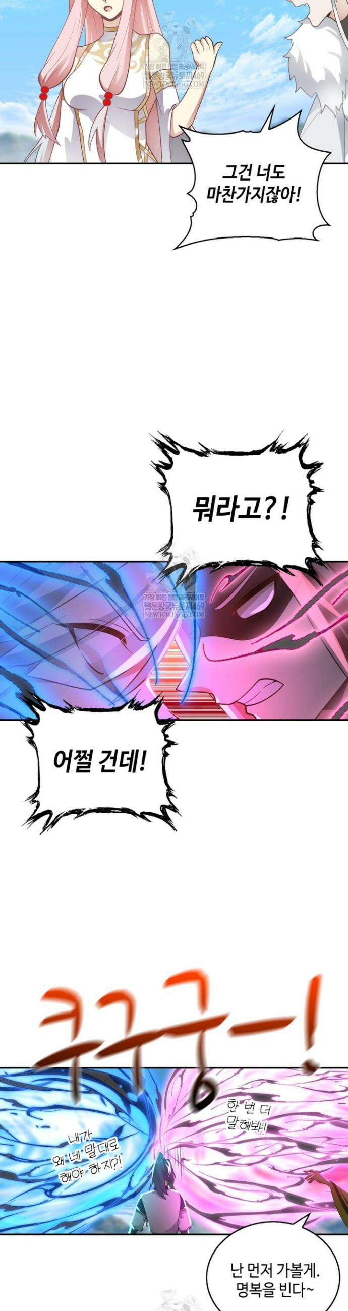 무련전봉 1885화 21