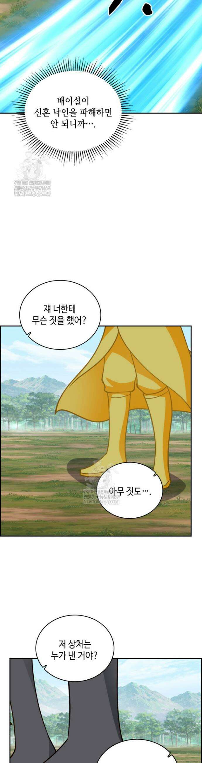 무련전봉 1885화 23
