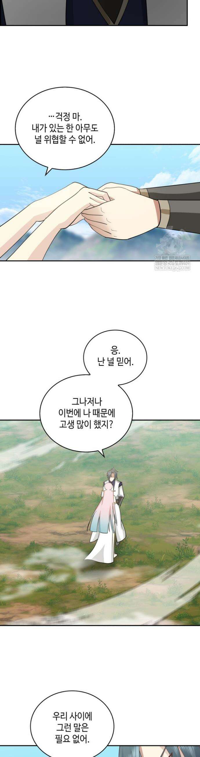무련전봉 1885화 25