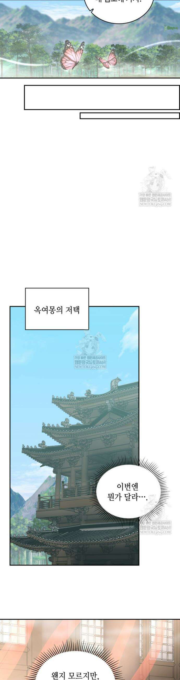 무련전봉 1885화 27