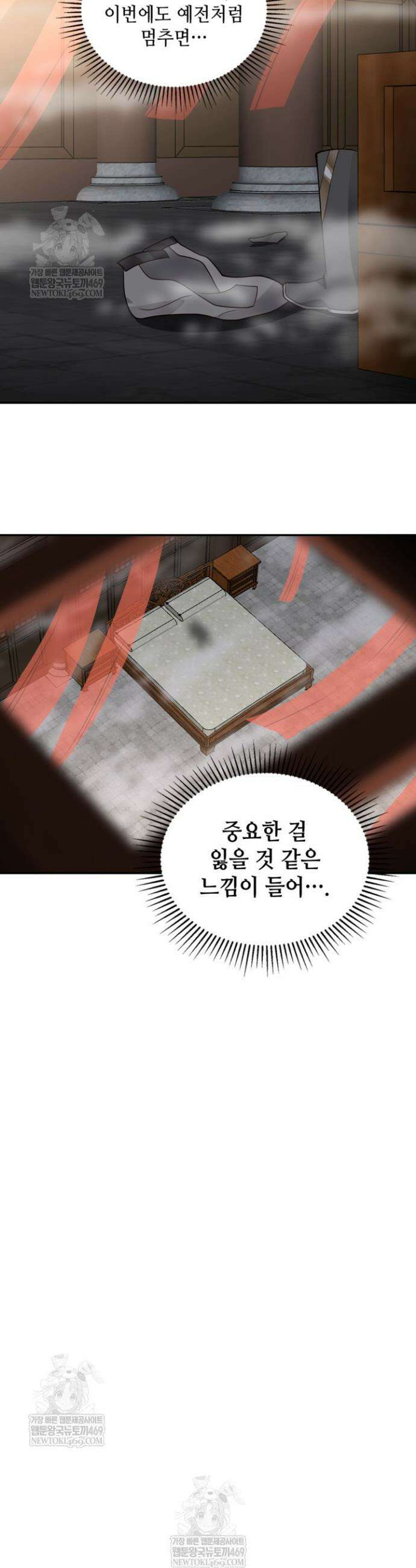 무련전봉 1885화 28