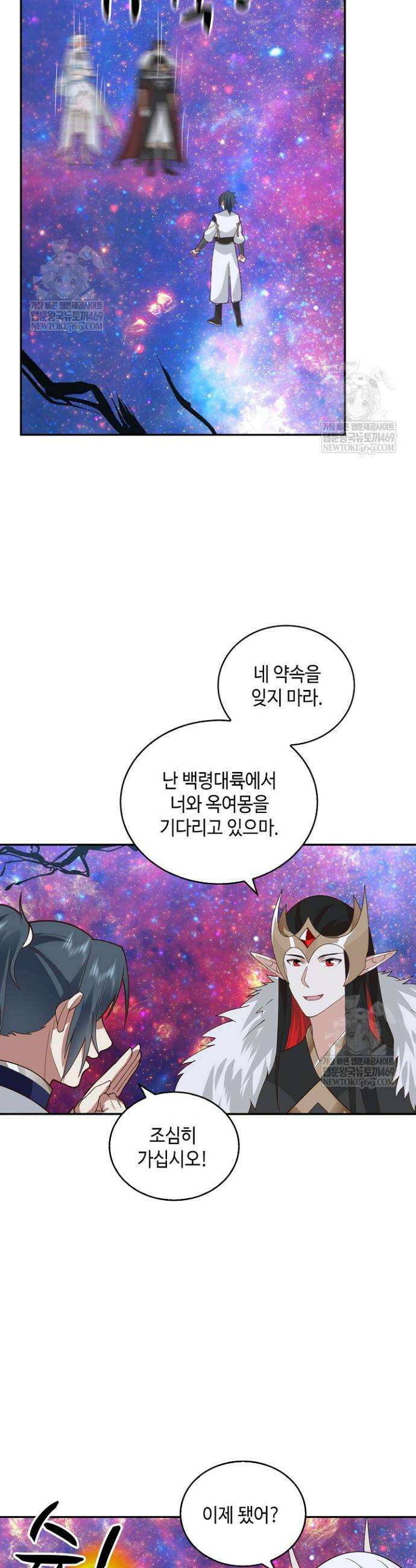 무련전봉 1895화 2