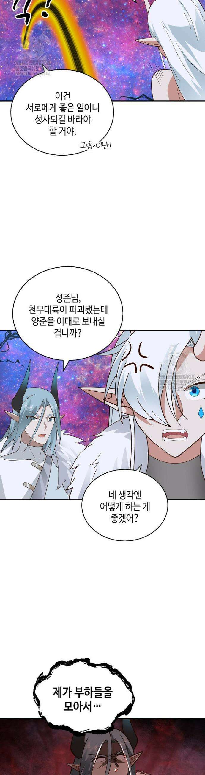 무련전봉 1895화 3