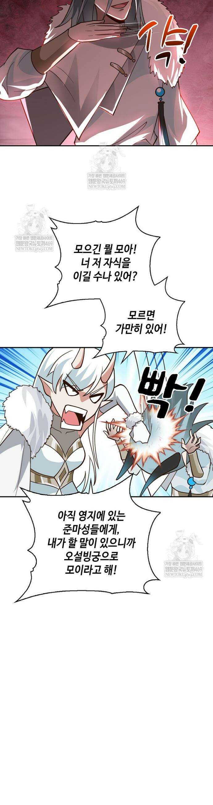 무련전봉 1895화 4