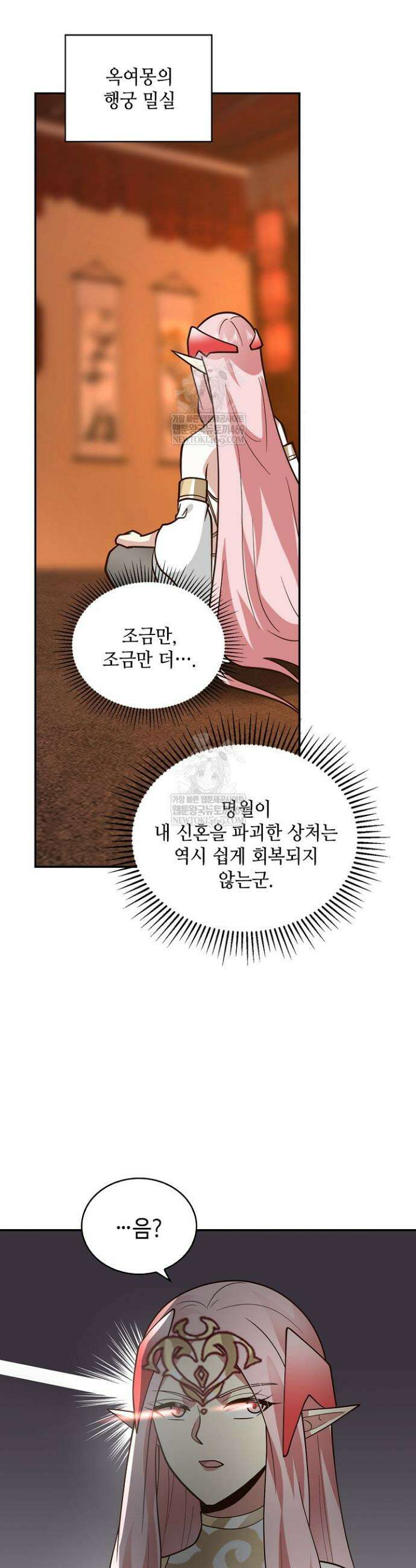 무련전봉 1895화 5