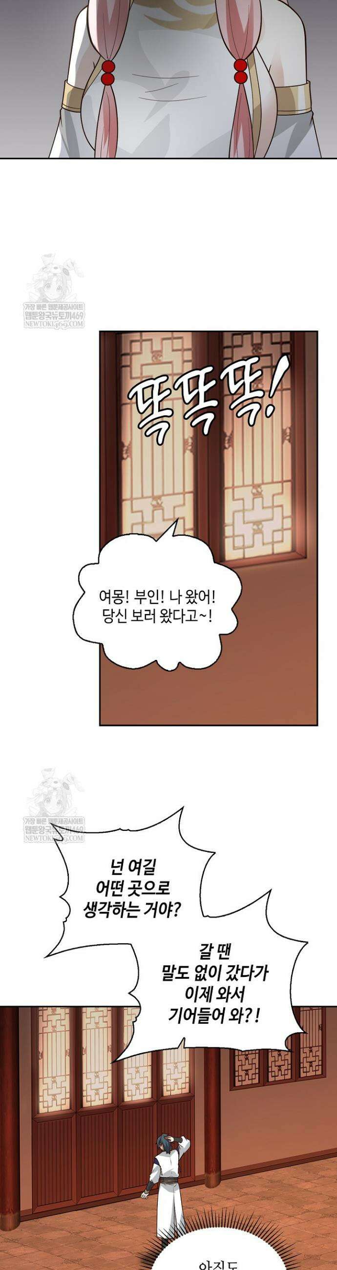 무련전봉 1895화 6