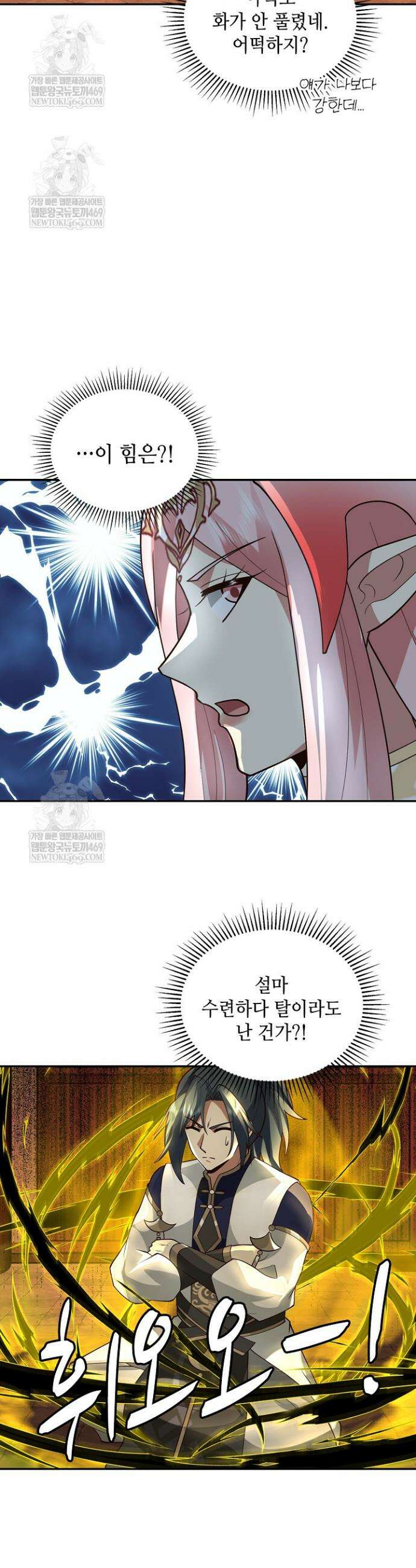 무련전봉 1895화 7