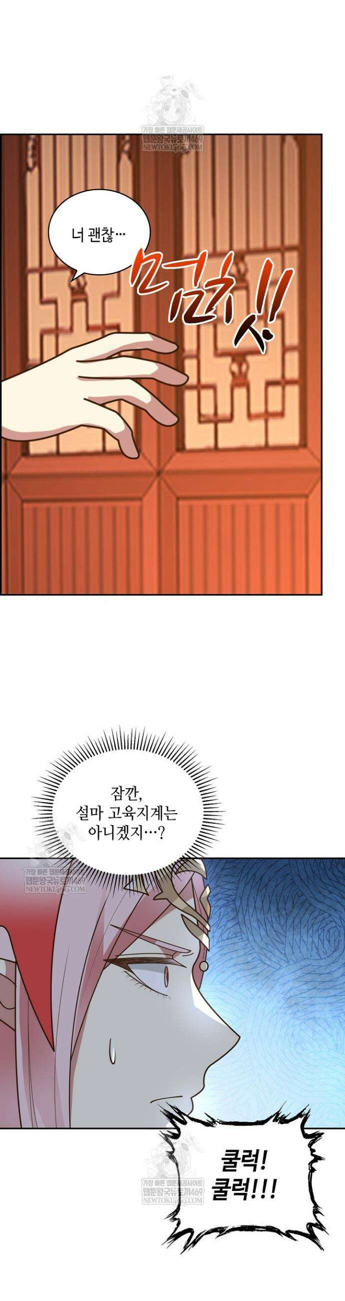 무련전봉 1895화 8