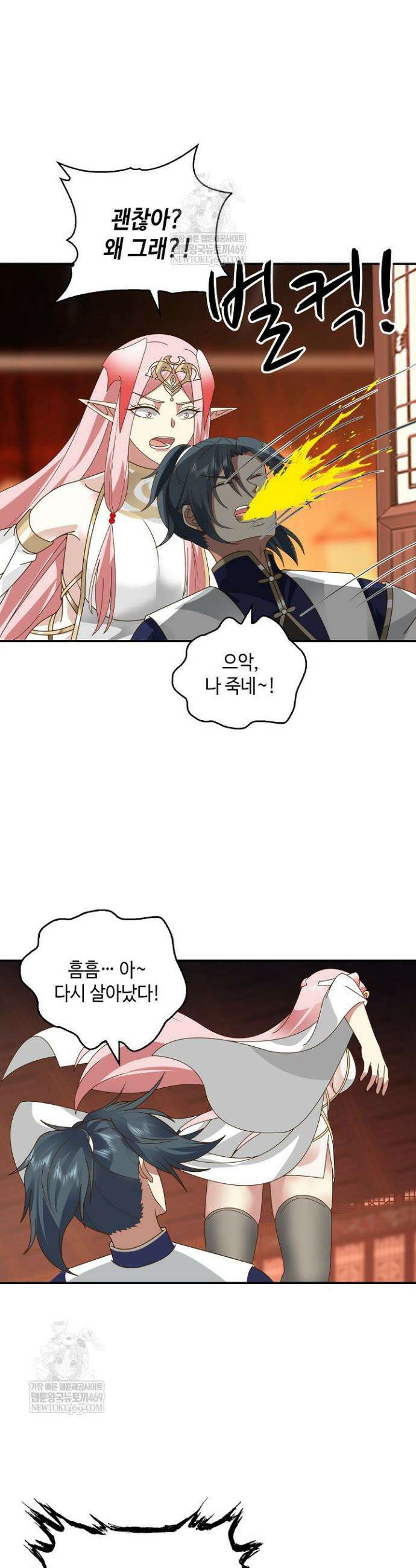 무련전봉 1895화 9