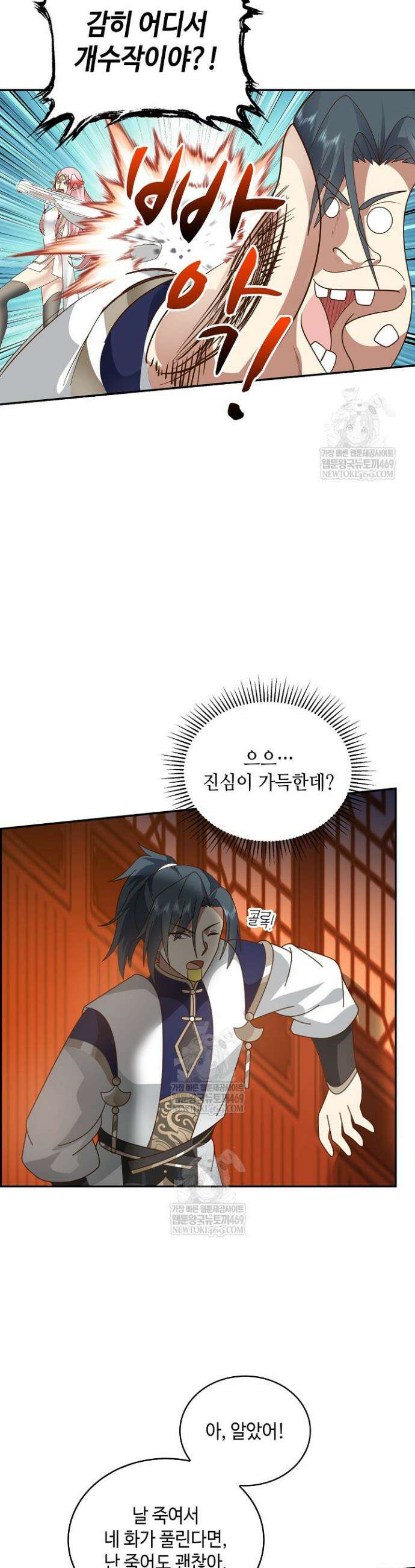 무련전봉 1895화 10