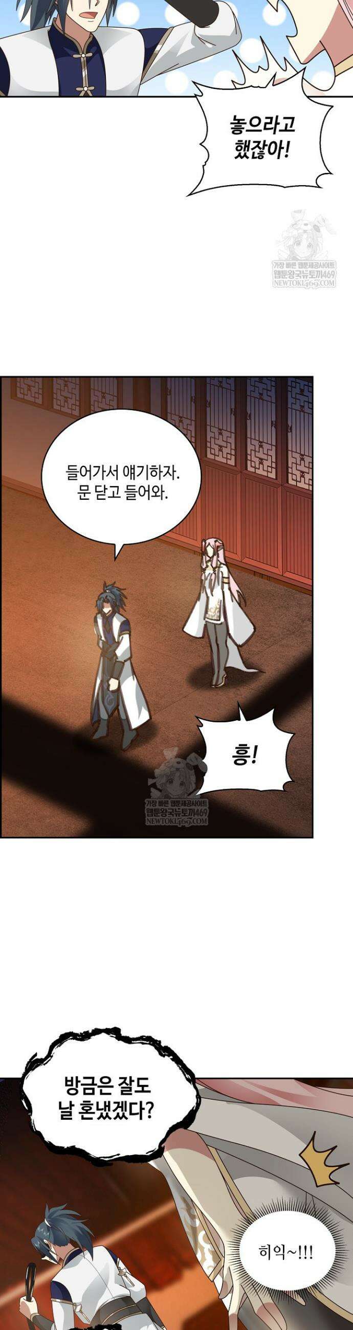 무련전봉 1895화 13