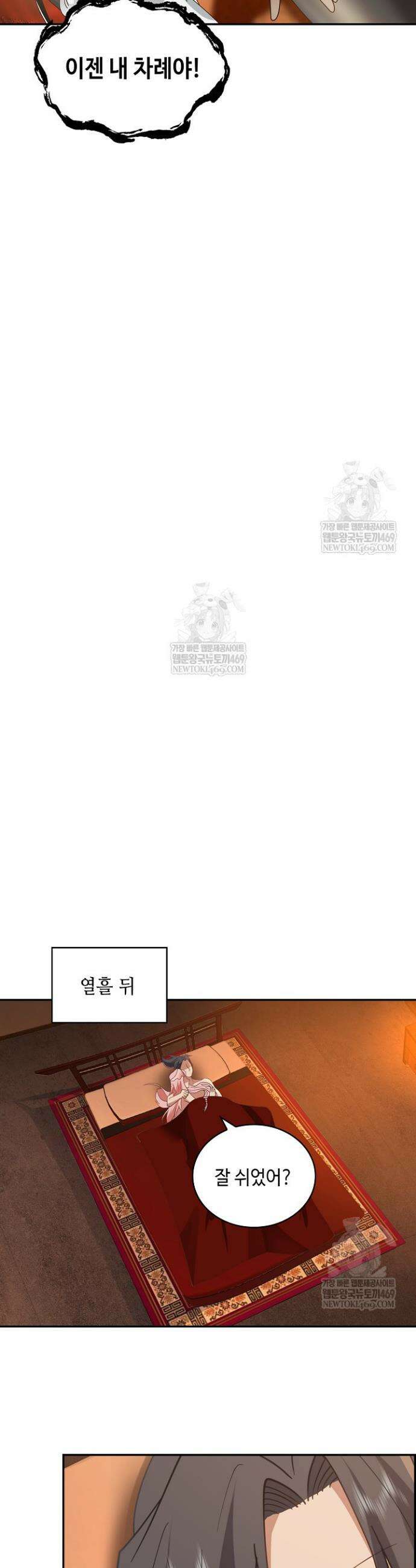 무련전봉 1895화 14