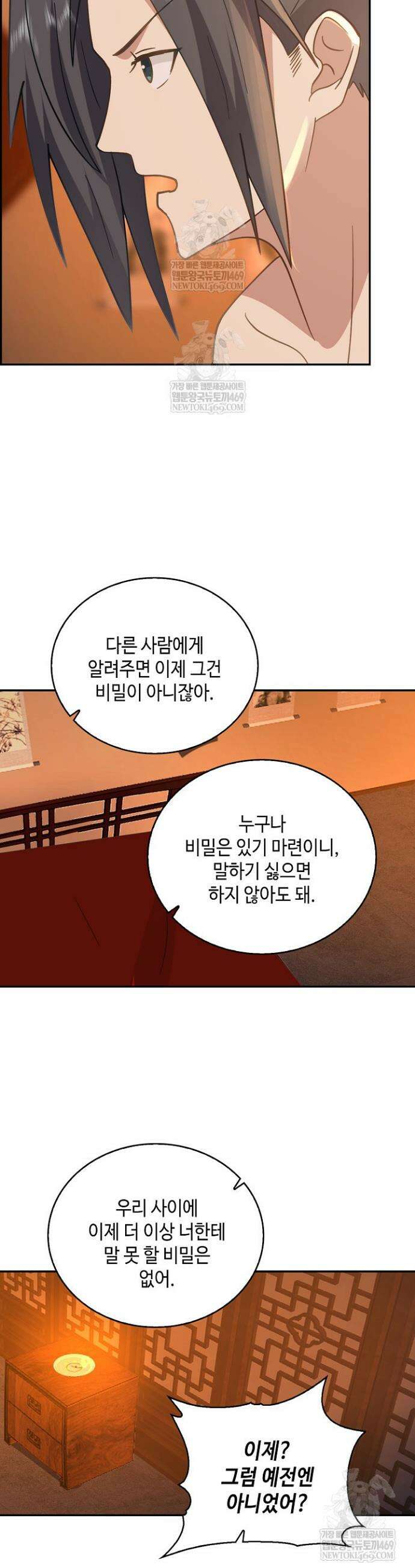 무련전봉 1895화 17