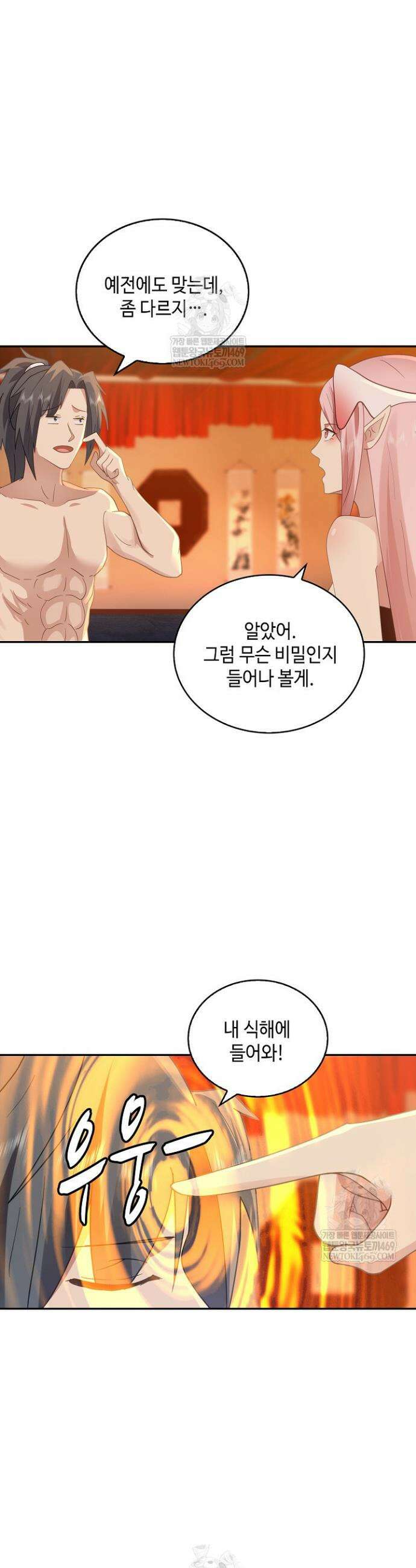 무련전봉 1895화 18