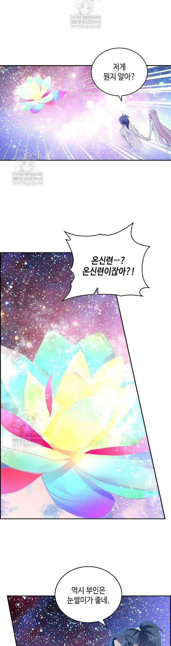 무련전봉 1895화 19