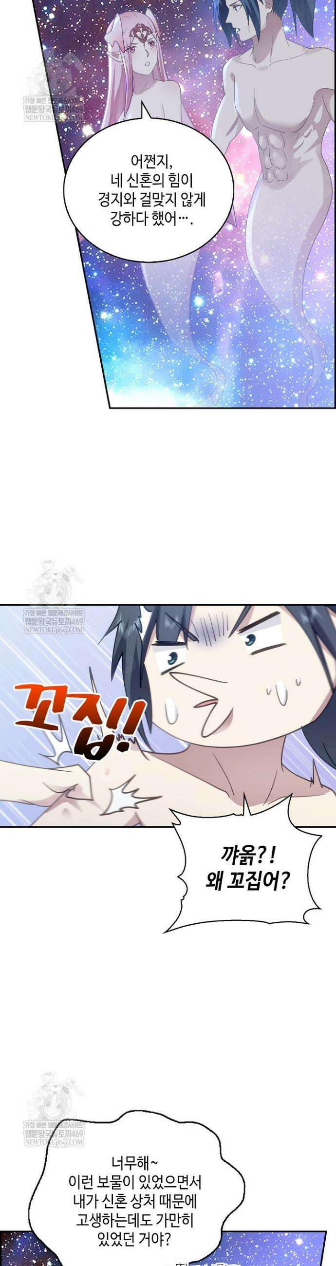 무련전봉 1895화 20