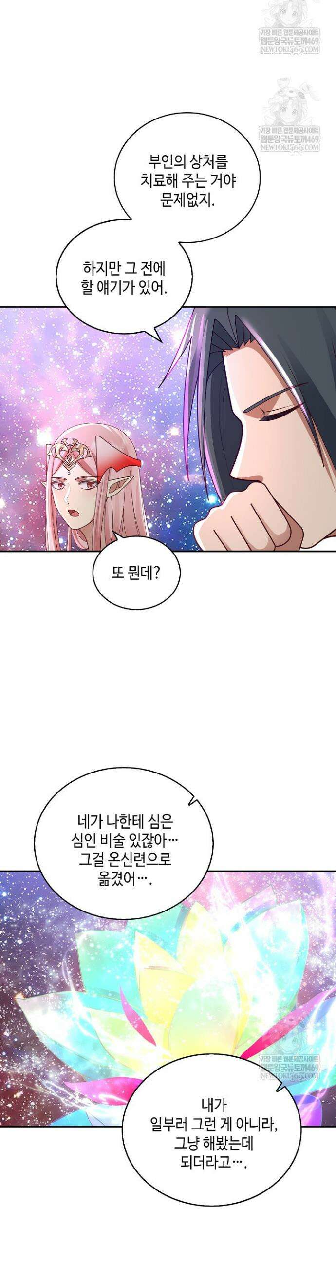 무련전봉 1895화 22