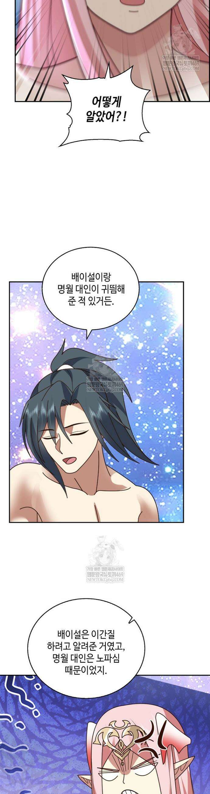 무련전봉 1895화 26