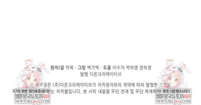 무련전봉 1895화 30