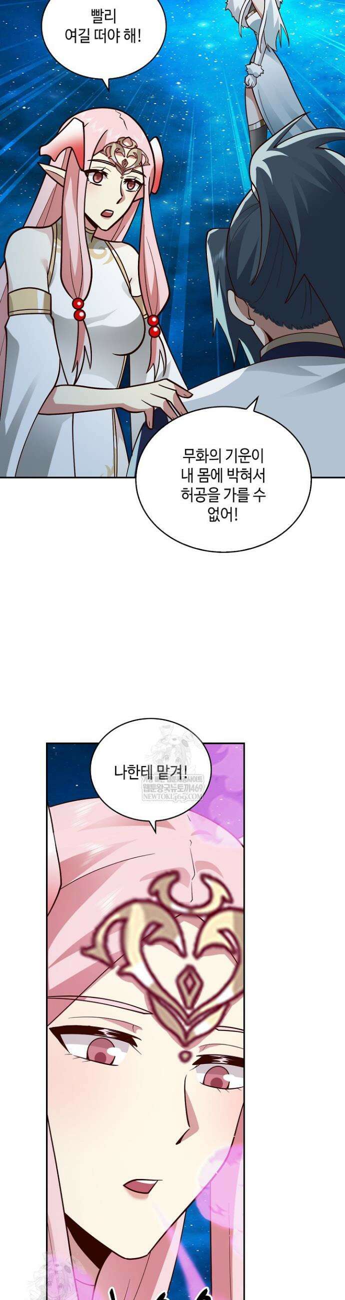 무련전봉 1901화 2