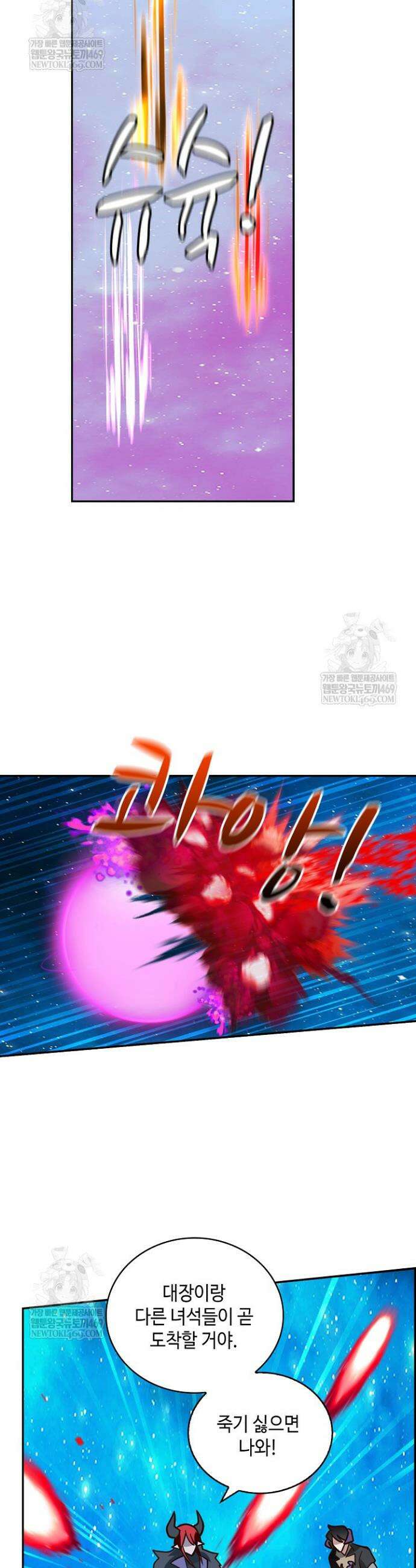무련전봉 1901화 5