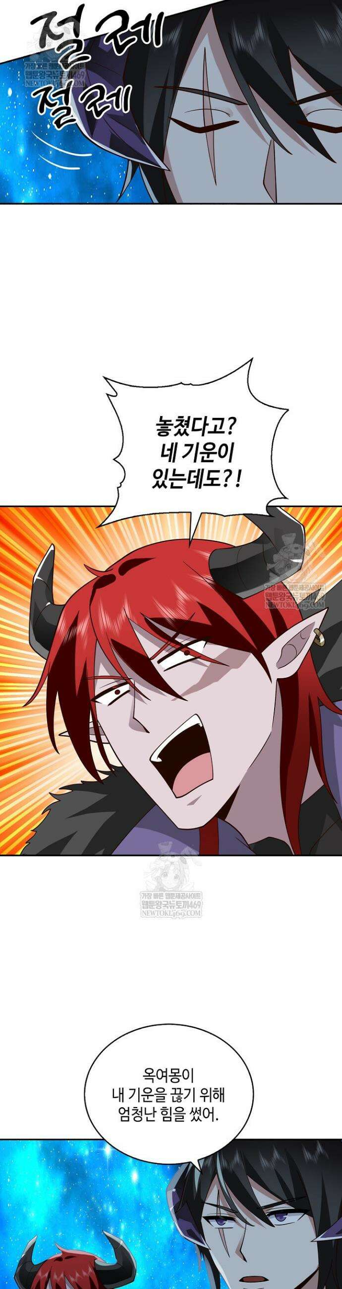 무련전봉 1901화 7