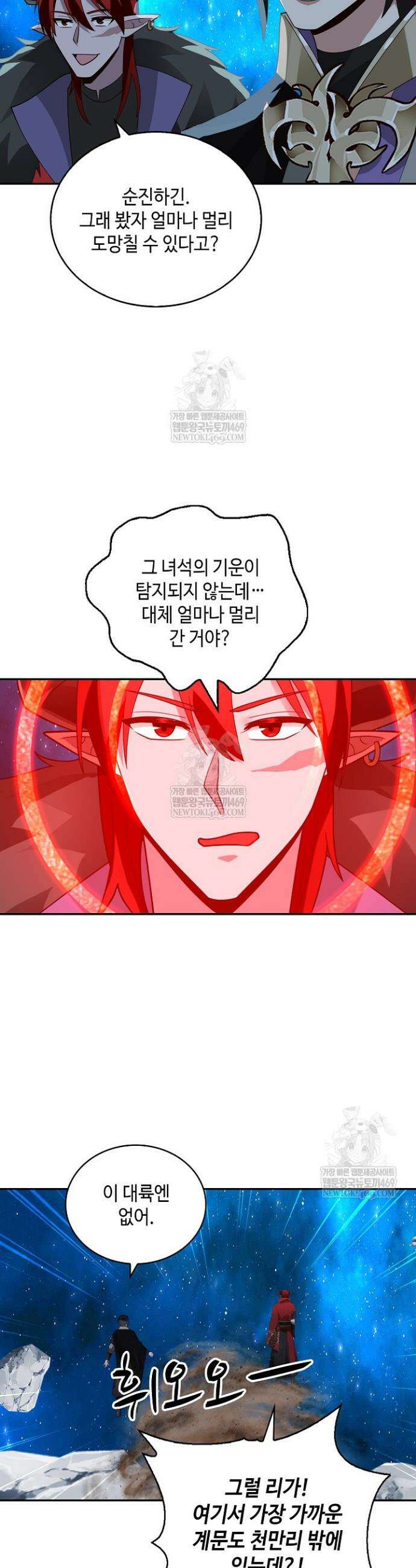 무련전봉 1901화 8