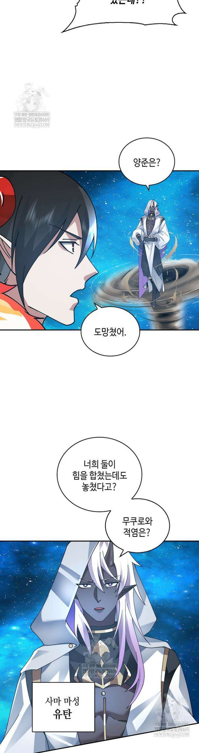 무련전봉 1901화 9