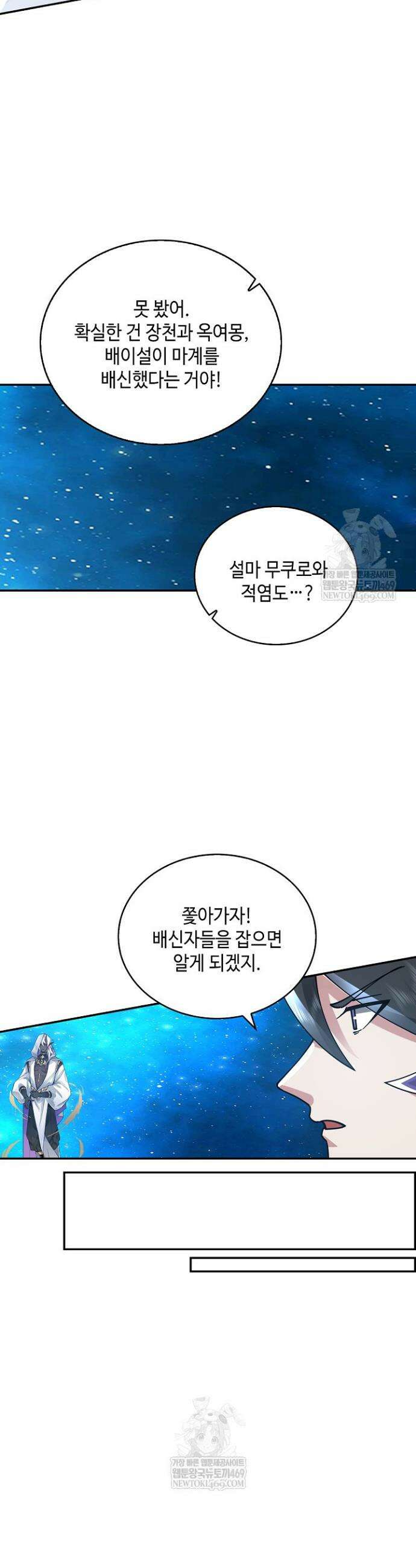 무련전봉 1901화 10