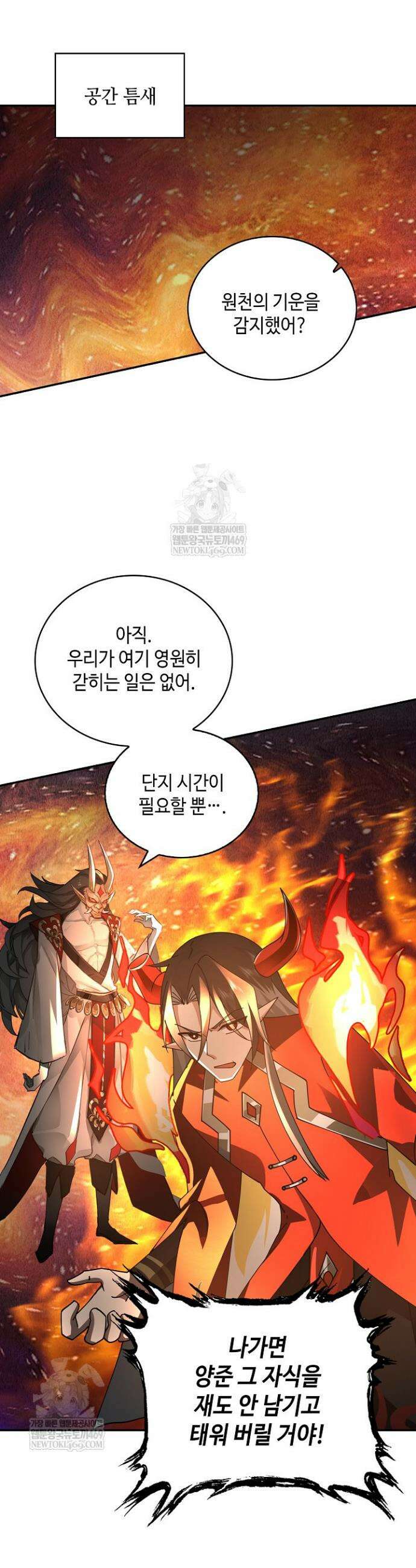 무련전봉 1901화 11