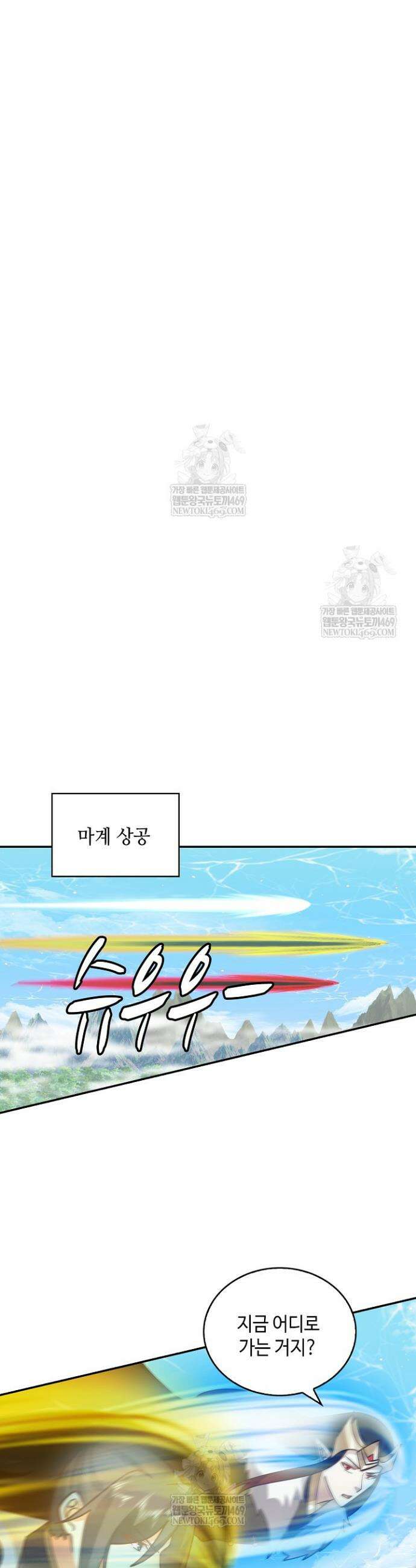 무련전봉 1901화 12