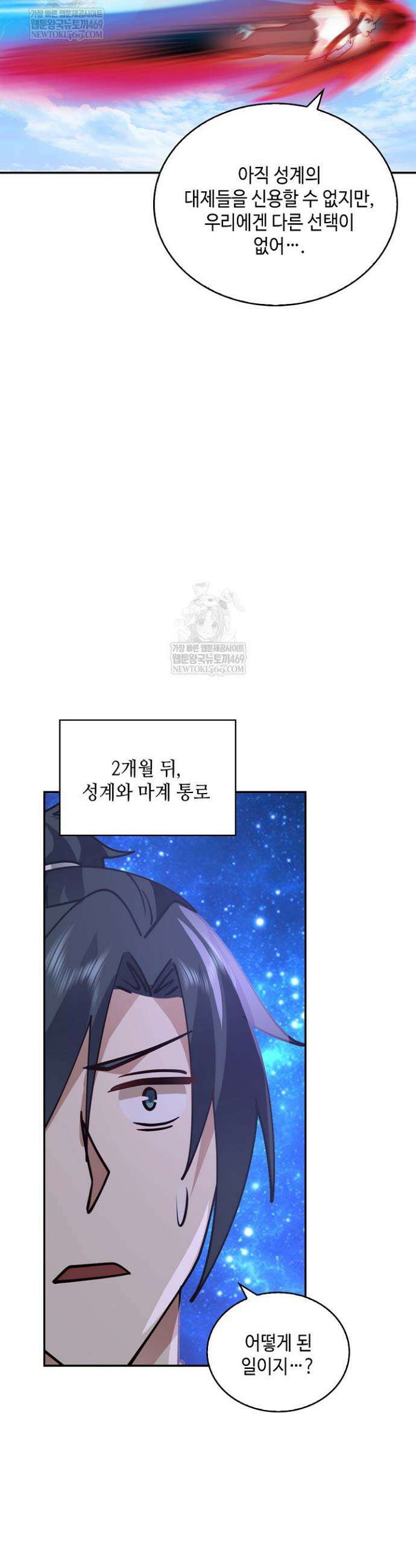 무련전봉 1901화 14