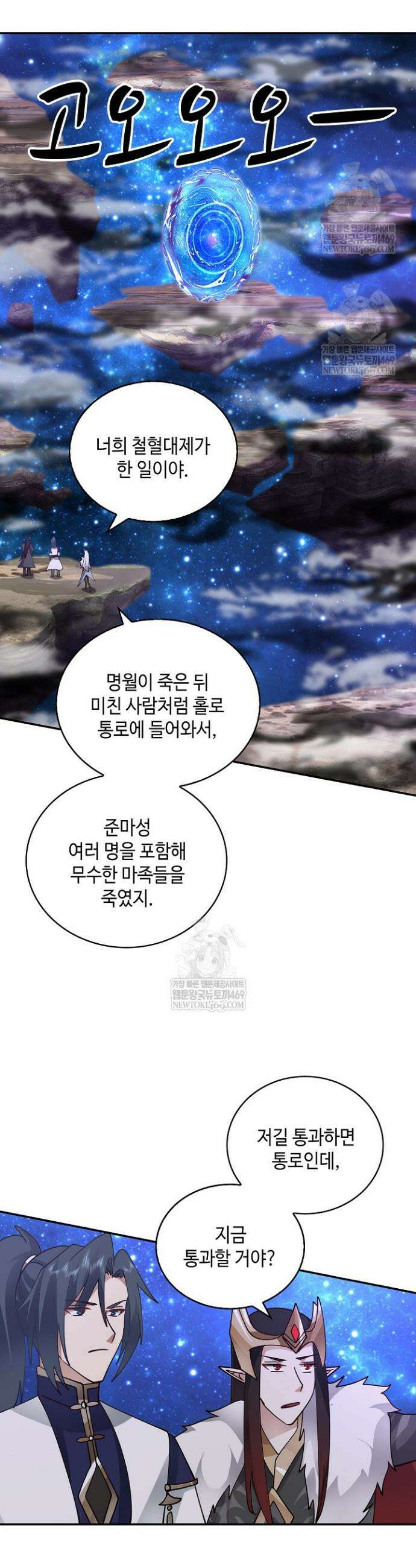 무련전봉 1901화 15