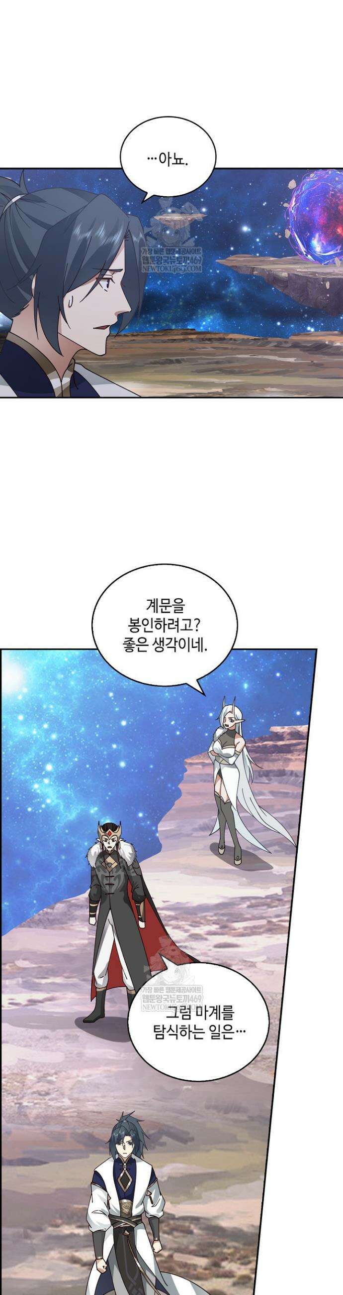 무련전봉 1901화 16