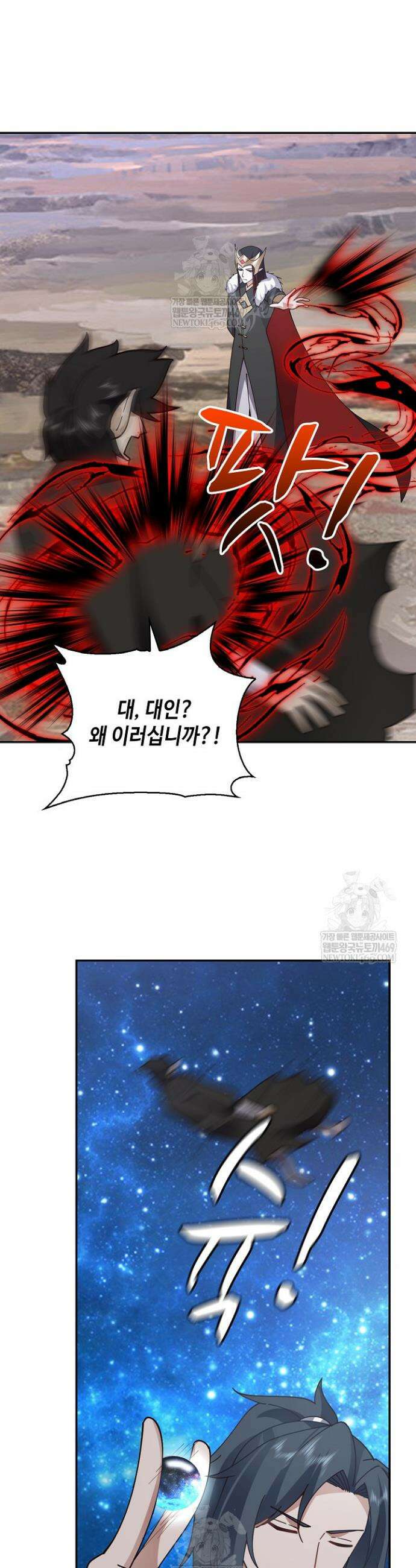무련전봉 1901화 19