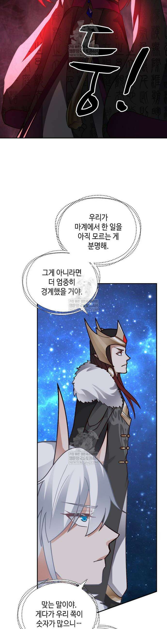 무련전봉 1901화 23